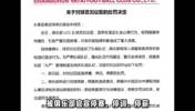 疑似出轨裸聊！亚泰官方：对U21球员刘议阳三停