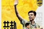 中途接手13轮拿到30分！官方：冯峰正式出任广州豹主帅